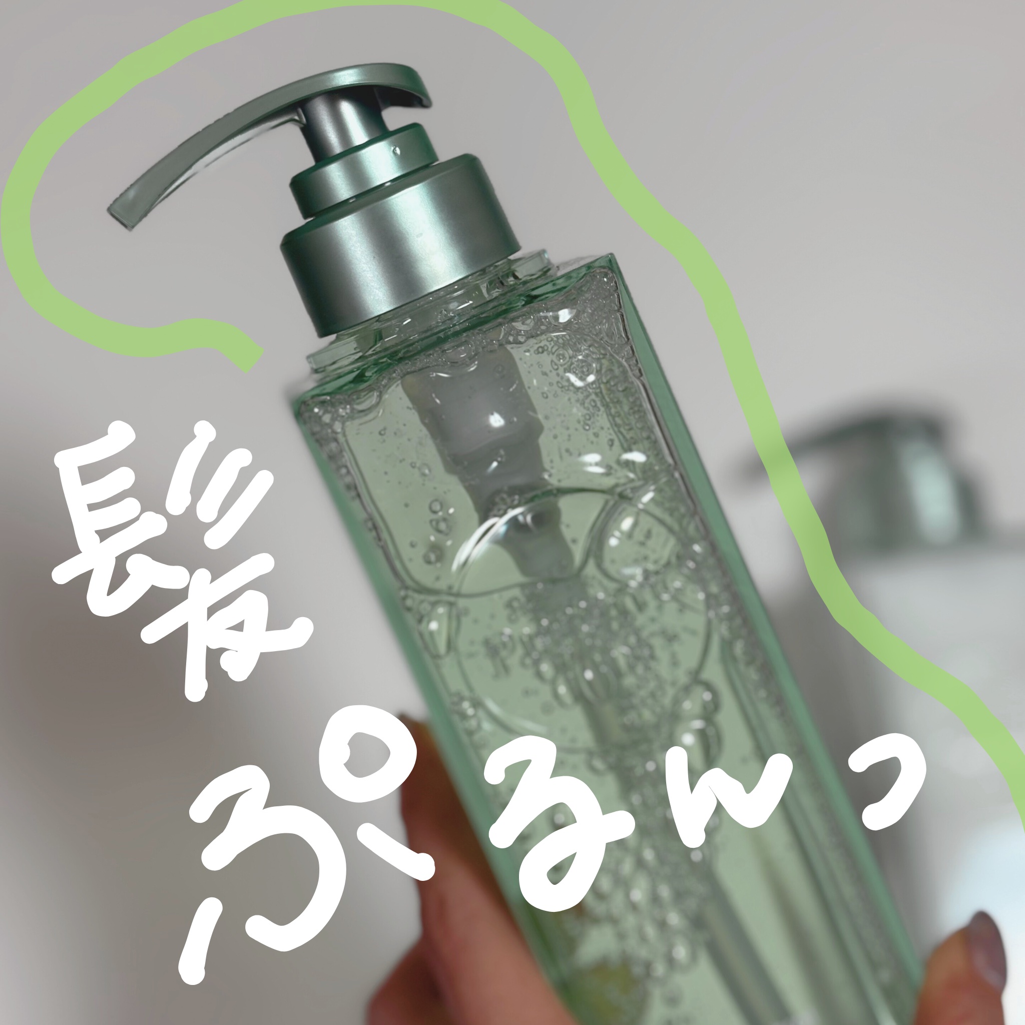 プルント コントロール美容液シャンプー/トリートメント/Purunt./市販シャンプーを使ったクチコミ（1枚目）