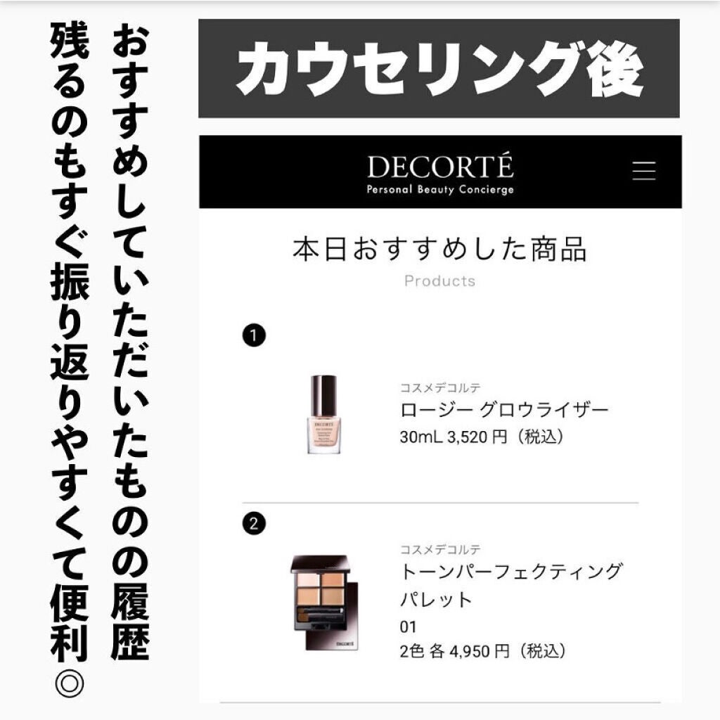 トーンパーフェクティング パレット/DECORTÉ/パレットコンシーラーを使ったクチコミ(8枚目)