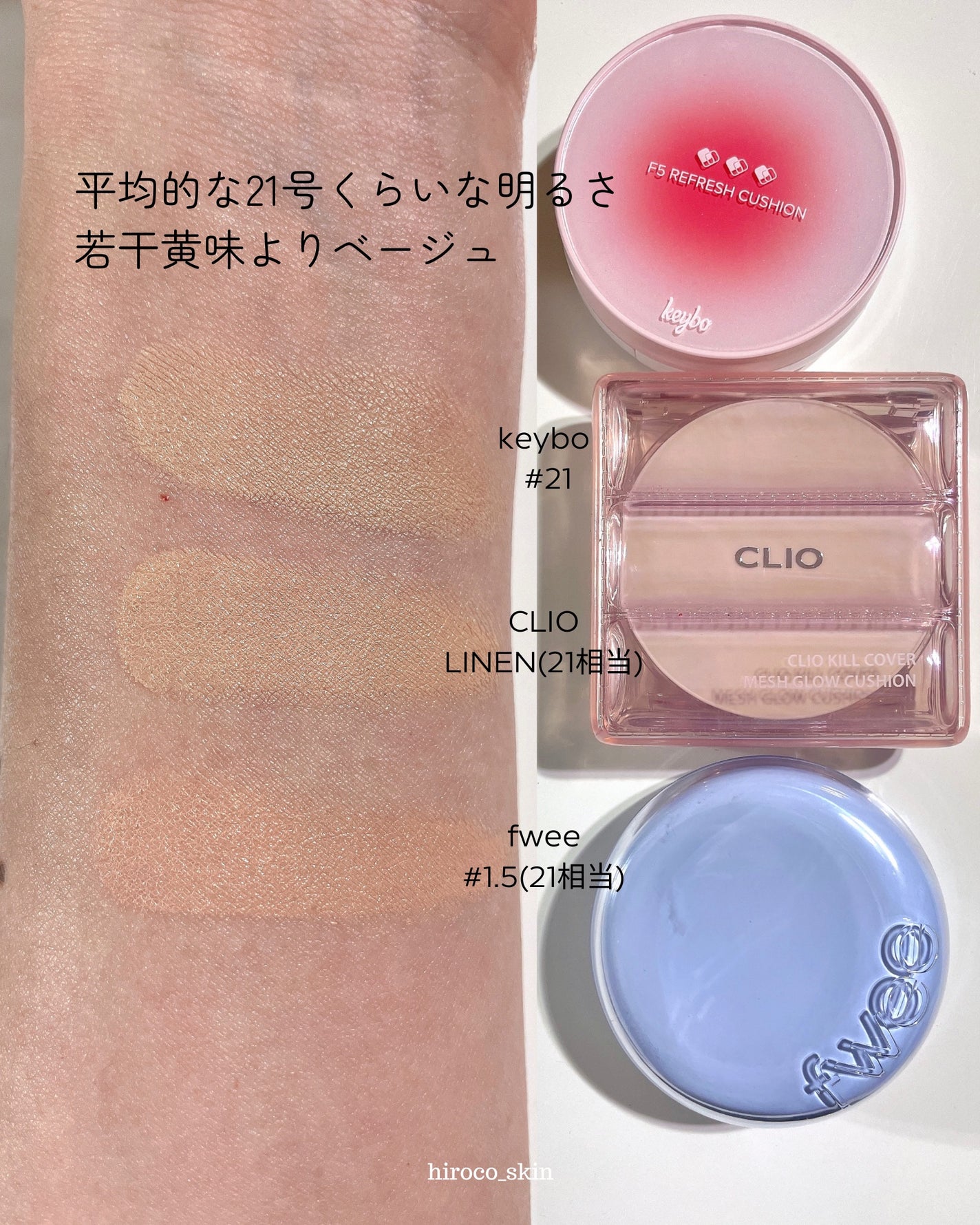 F5 リフレッシュクッション/keybo/クッションファンデーションを使ったクチコミ(7枚目)