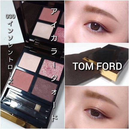 アイ カラー クォード/TOM FORD BEAUTY/アイシャドウパレットを使ったクチコミ(7枚目)