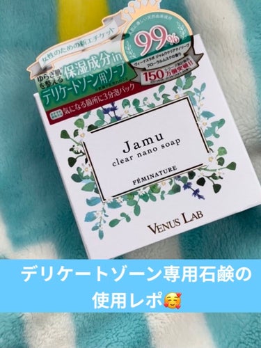 たも🐻 on LIPS 「こんにちは𓃟ﻌﻌﻌ❤︎今日は先日購入したデリケートゾーン専用の..」（1枚目）