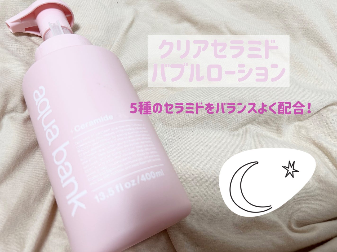 クリアバブルローション セラミド/aqua bank/化粧水を使ったクチコミ(1枚目)