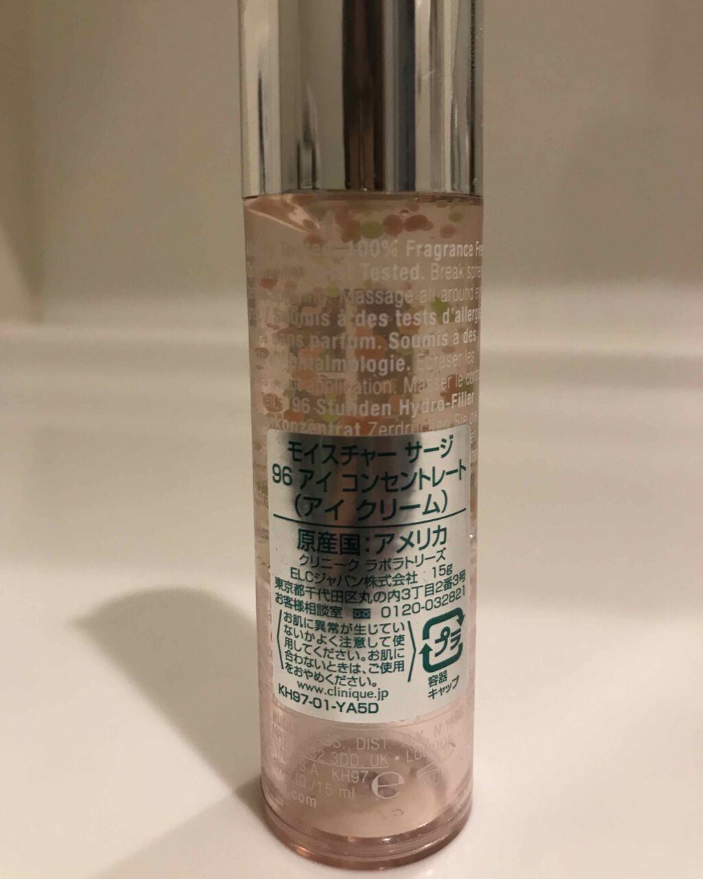 モイスチャー サージ 96 アイ コンセントレート/CLINIQUE/アイケア・アイクリームを使ったクチコミ（2枚目）
