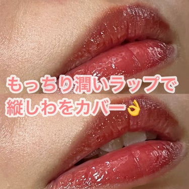 ニュアンスラップティント 03 珊瑚ブラウン/Fujiko/口紅を使ったクチコミ（2枚目）
