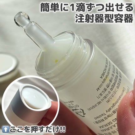 メラジュランナイアシン15トーニングセラム/MEDITHERAPY/美容液を使ったクチコミ(2枚目)