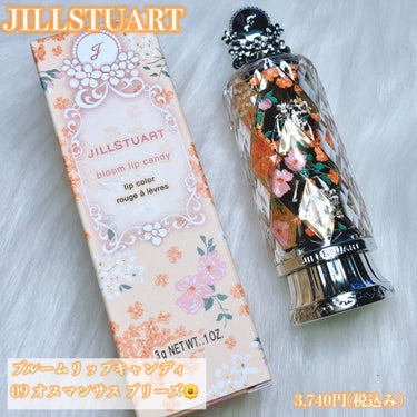 JILL STUART ジルスチュアート ブルーム リップ キャンディのクチコミ「【🌼金木犀の可愛さに包まれるリップ?!💄】

★JILL STUART ブルーム リップ キャ.....」（2枚目）