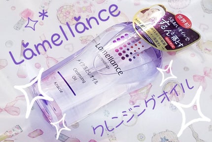 クレンジングオイル/ラメランス/オイルクレンジングを使ったクチコミ(1枚目)