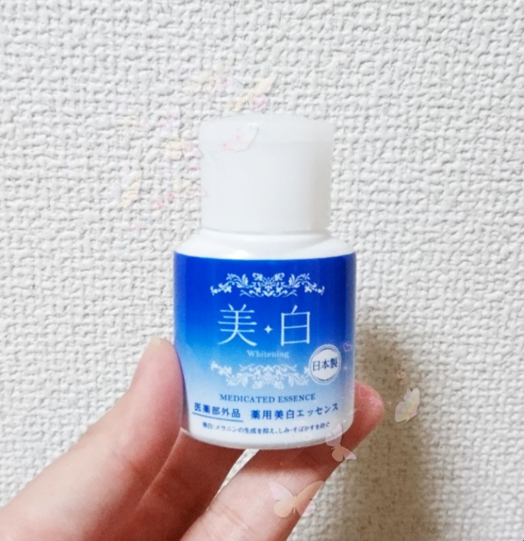 薬用美白エッセンス キャンドゥ