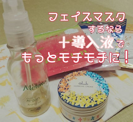 ホルモンクリーム クラシカルリッチ/クラブ/フェイスクリームを使ったクチコミ(1枚目)