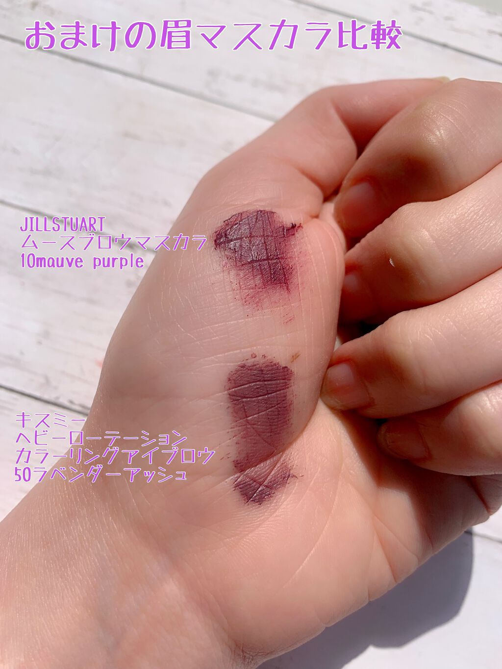 カラーリングアイブロウ/ヘビーローテーション/眉マスカラを使ったクチコミ（3枚目）