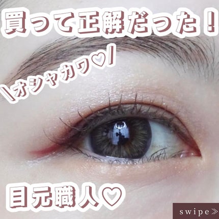 ディファイニング アイライナー /SNIDEL BEAUTY/リキッドアイライナーを使ったクチコミ(1枚目)