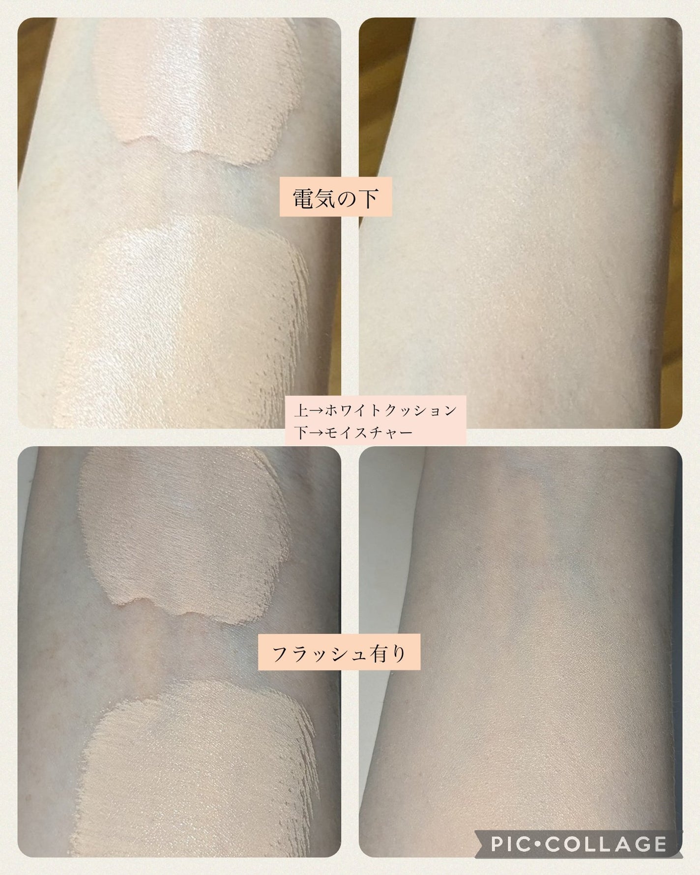 カバーリシャス アルティメット ホワイトクッション/BANILA CO/クッションファンデーションを使ったクチコミ(7枚目)