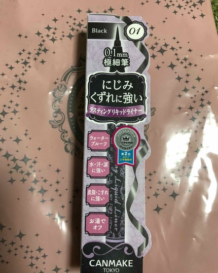 ラスティングリキッドライナー/キャンメイク/リキッドアイライナーを使ったクチコミ(1枚目)