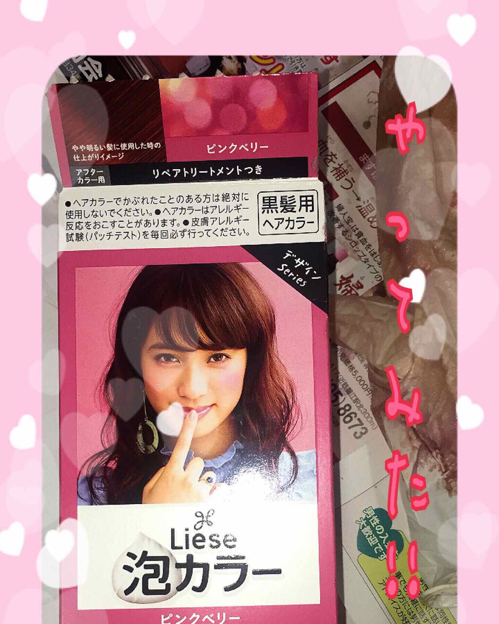 泡カラー リーゼの口コミ 前に投稿した Liese泡カラー By 珈琲豆 乾燥肌 Lips 泡カラー リーゼの口コミ 前に投稿した Liese泡カラー By 珈琲豆 乾燥肌 Lips