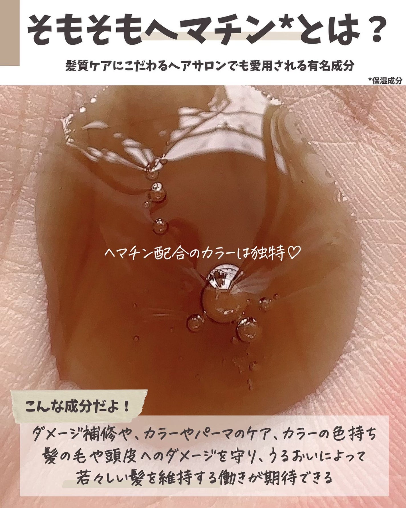 Sprinkle/Glosstify/洗い流すヘアトリートメントを使ったクチコミ(3枚目)