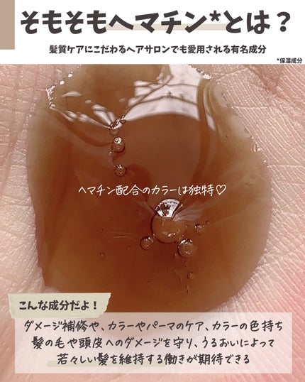 Sprinkle/Glosstify/洗い流すヘアトリートメントを使ったクチコミ(3枚目)