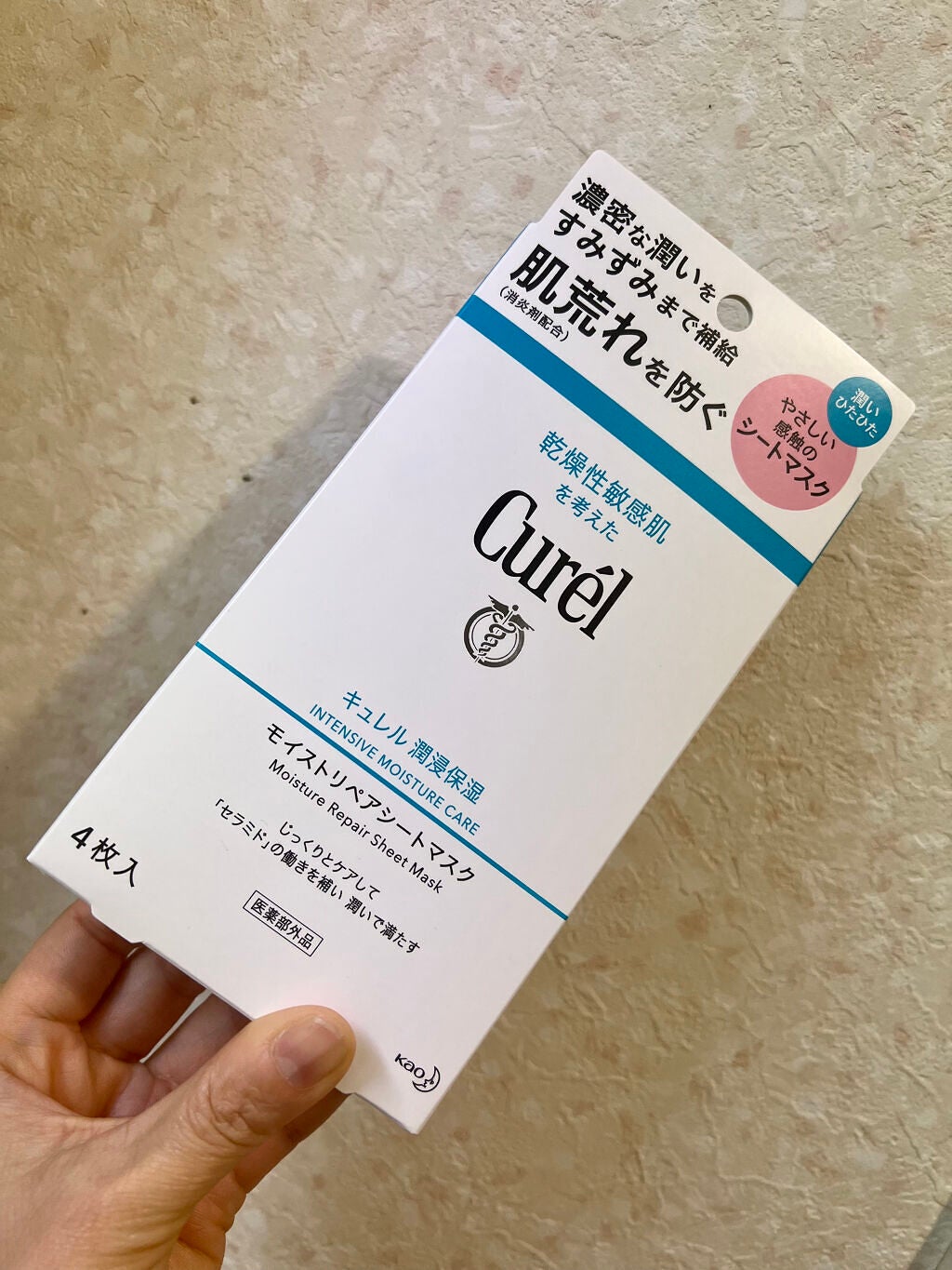 ディープモイスチャースプレー/キュレル/ミスト状化粧水を使ったクチコミ(3枚目)