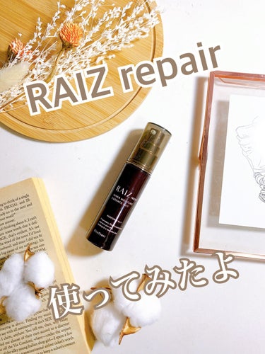 RAIZ repair インナーモイスチュアローション No.11のクチコミ「肌のしぼみ感が気になる。
肌をふっくらさせたくてこちらを使ってみました。

☆ライースリペア .....」（1枚目）