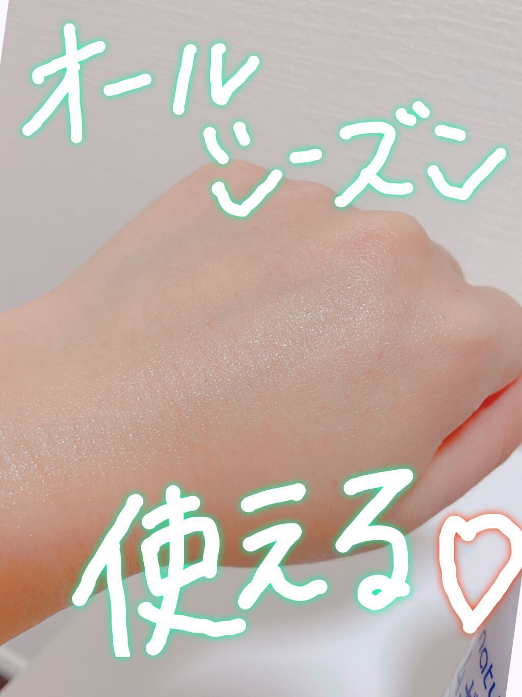 ハトムギ浸透乳液(ナチュリエ スキンコンディショニングミルク)/ナチュリエ/乳液を使ったクチコミ(4枚目)