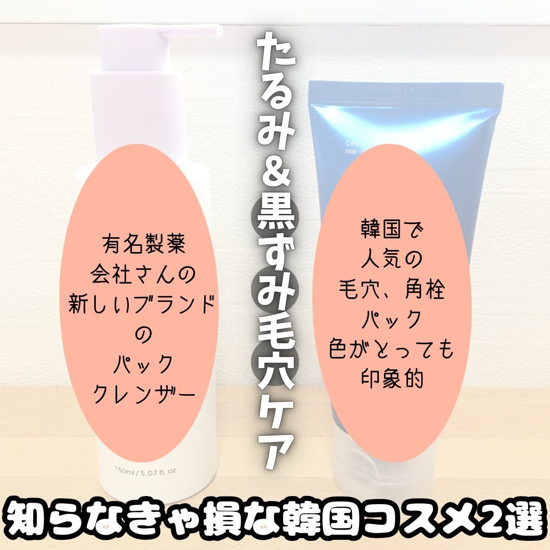 ゼロ毛穴クレイパック/MEDICUBE/洗い流すパック・マスクを使ったクチコミ(1枚目)