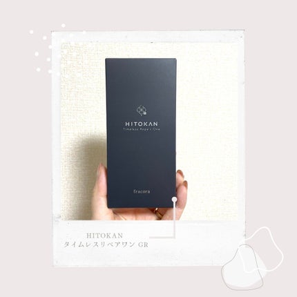 HITOKAN タイムレスリペアワンGR/fracora/オールインワン化粧品を使ったクチコミ(1枚目)