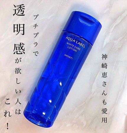 ブライトニングケア ローション M(医薬部外品)/アクアレーベル/化粧水を使ったクチコミ(1枚目)