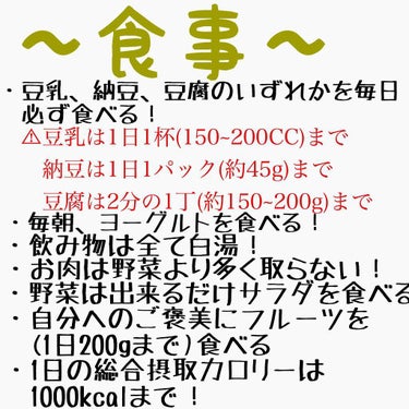 知寿 on LIPS 「皆さん、こんばんは〜😊今日は本気のダイエット計画についてお話＆..」（2枚目）