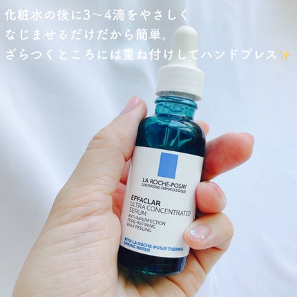 エファクラ ピールケア セラム/ラ ロッシュ ポゼ/美容液を使ったクチコミ(2枚目)