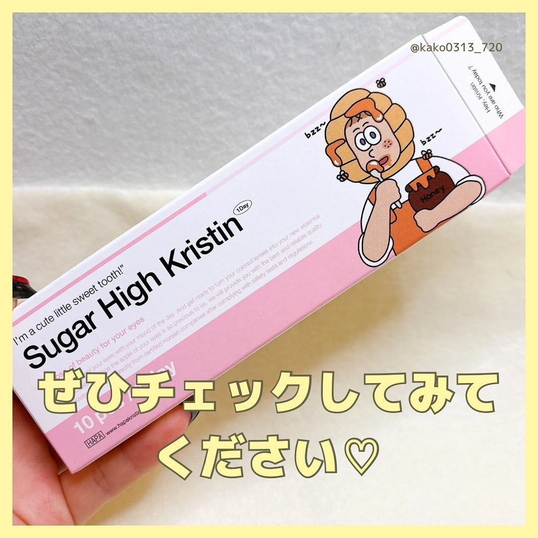 Sugar High Kristin / アッシュチョコ/Hapa kristin/カラーコンタクトレンズを使ったクチコミ(6枚目)