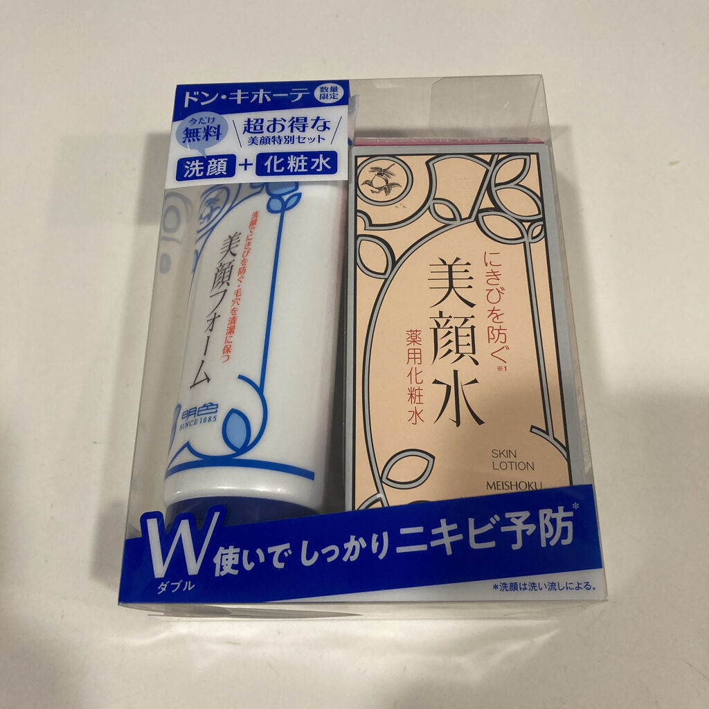 明色美顔水 薬用化粧水/美顔/化粧水を使ったクチコミ（2枚目）