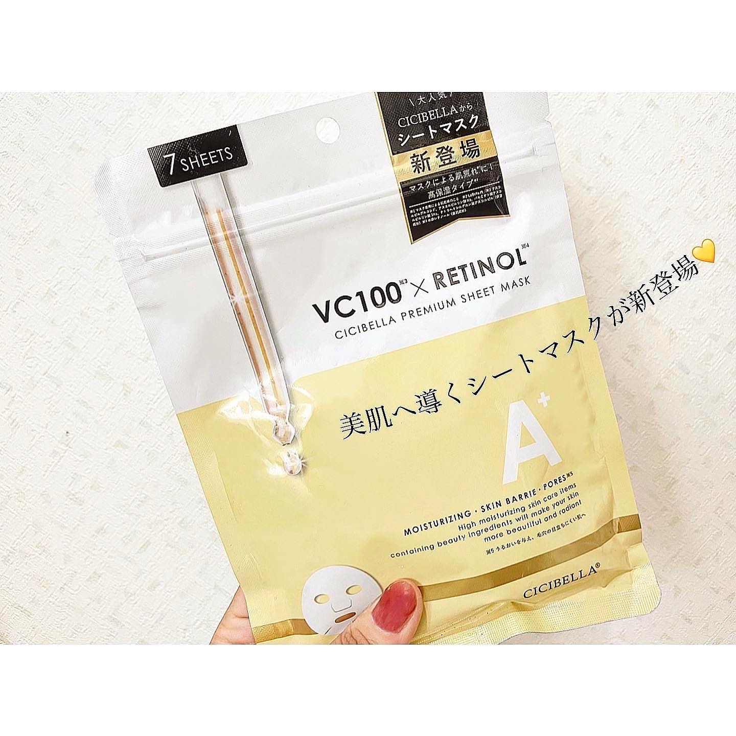 シートマスク VC100＋レチノール/CICIBELLA/シートマスク・パックを使ったクチコミ（1枚目）