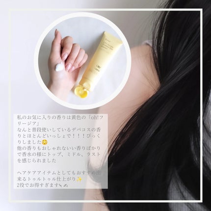 LPT Keratin パフュームヘアエッセンス Blooming Rose/Daleaf/ヘアミルクを使ったクチコミ(3枚目)