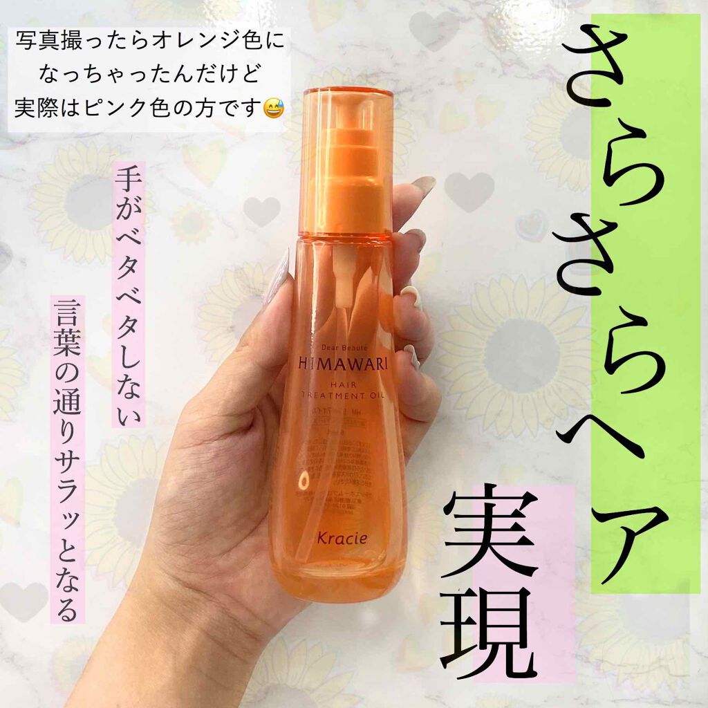 プレミアム リペアオイル (スムース)/ディアボーテ/ヘアオイルを使ったクチコミ(1枚目)