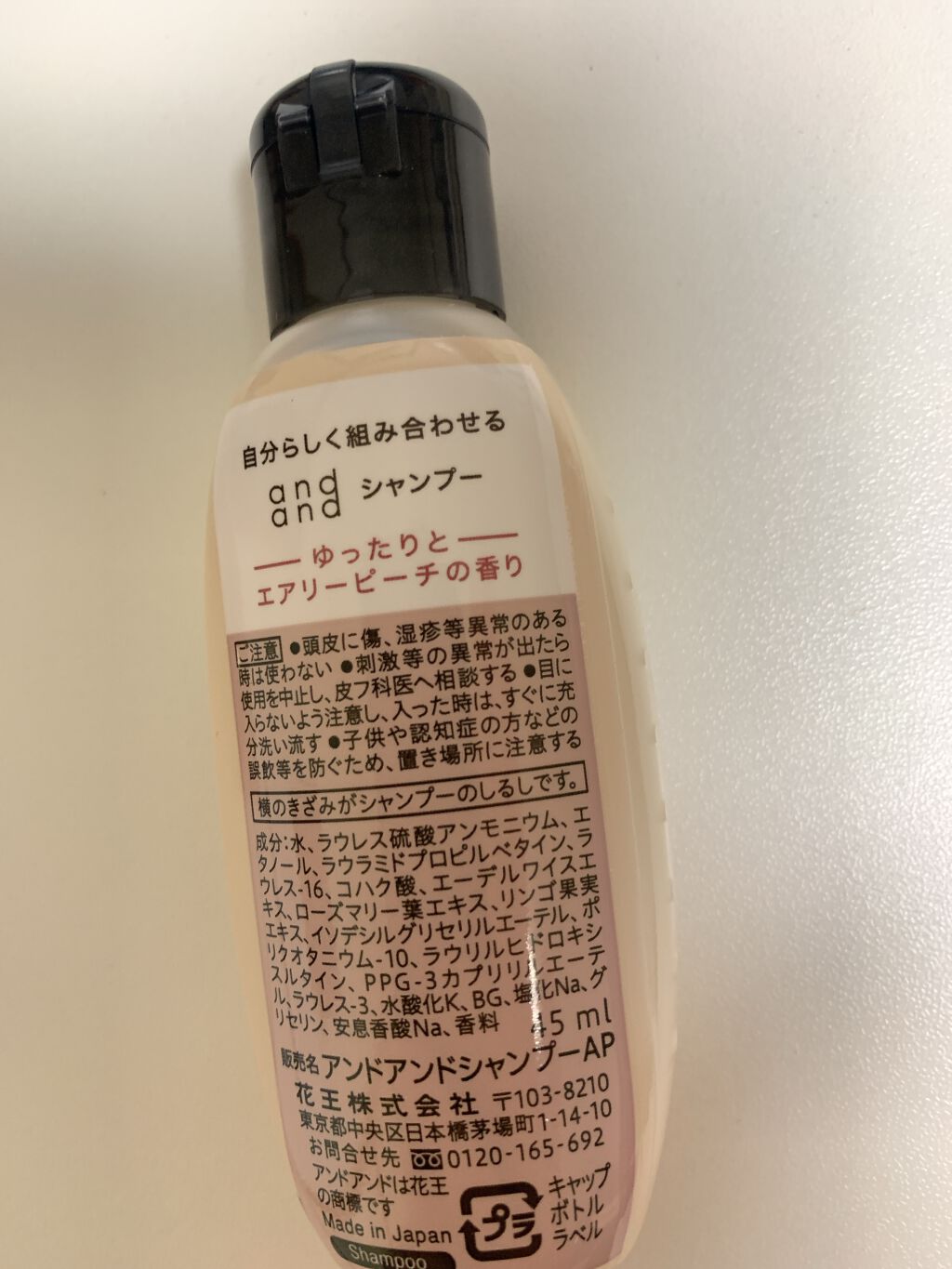 ゆったりと エアリーピーチの香り シャンプー ピロー(15ml)/and and/市販シャンプーを使ったクチコミ（2枚目）