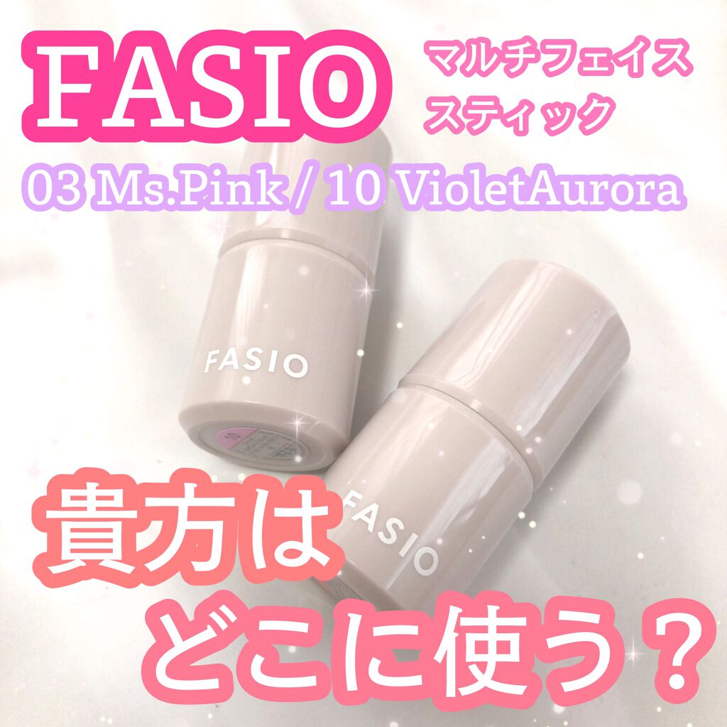 マルチフェイス スティック/FASIO/ジェル・クリームチークを使ったクチコミ(1枚目)