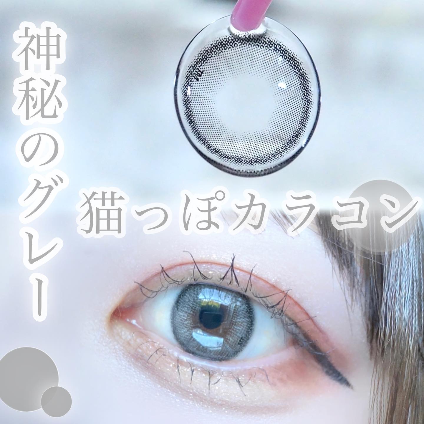 オダメカラコン/カラコンぴあ/カラーコンタクトレンズを使ったクチコミ（1枚目）