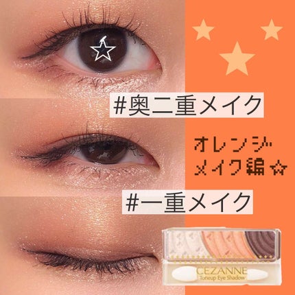 トーンアップアイシャドウ/CEZANNE/アイシャドウパレットを使ったクチコミ(1枚目)