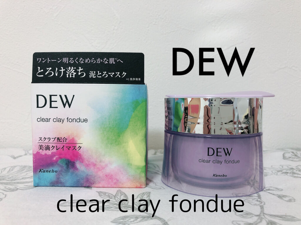  クリアクレイフォンデュ/DEW/洗い流すパック・マスクを使ったクチコミ（1枚目）
