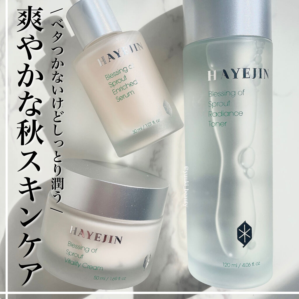 ブレッシングオブスプラウトラディアンストナー/HAYEJIN/化粧水を使ったクチコミ（1枚目）