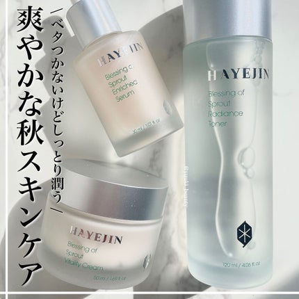 ブレッシングオブスプラウトラディアンストナー/HAYEJIN/化粧水を使ったクチコミ(1枚目)