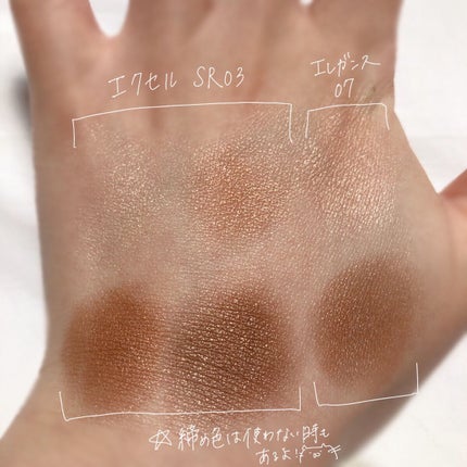 スキニーリッチシャドウ/excel/アイシャドウパレットを使ったクチコミ(5枚目)