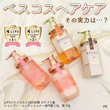 ディープモイスト シャンプー1.0／ヘアトリートメント2.0/&honey/シャンプー・コンディショナーを使ったクチコミ（1枚目）