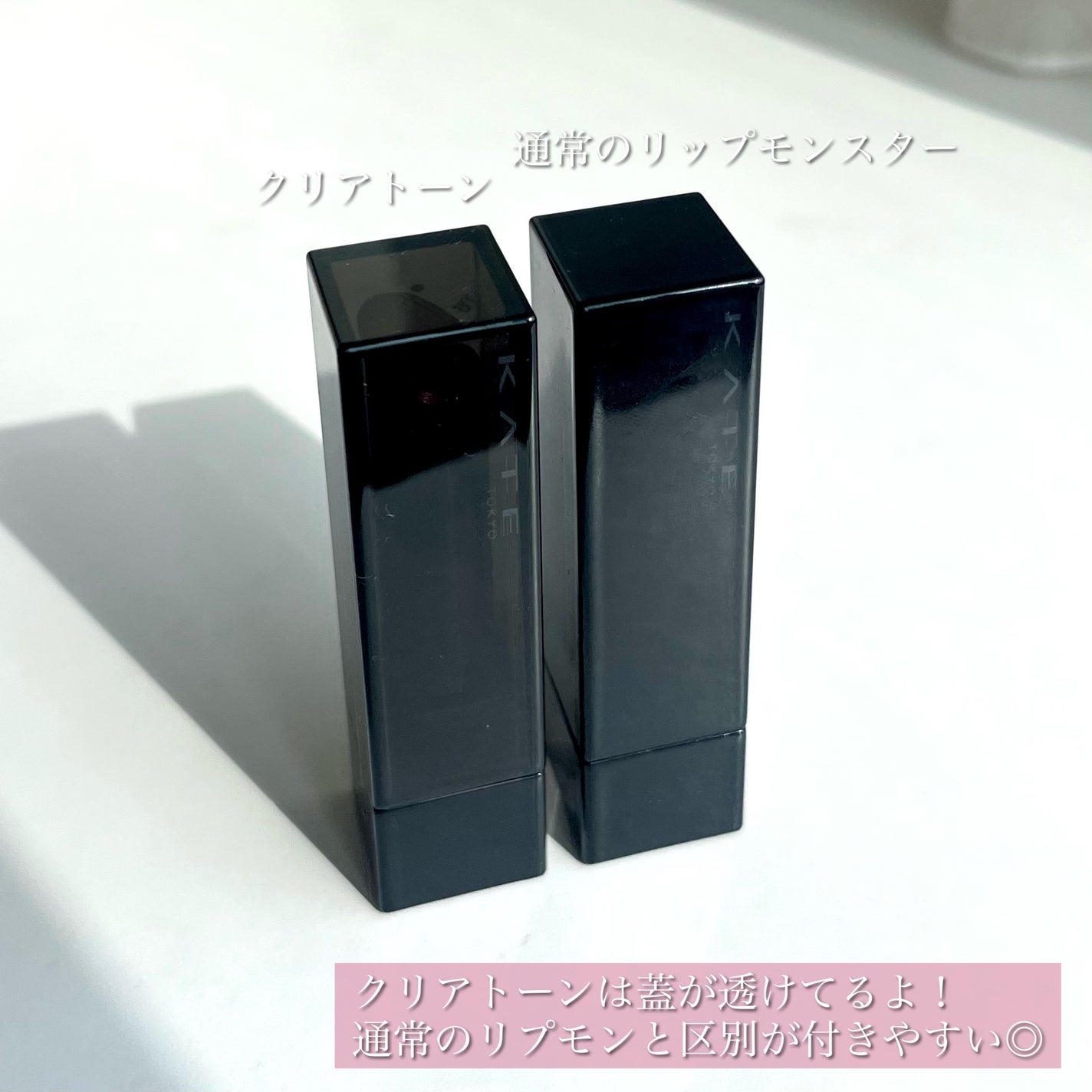 リップモンスター クリアトーン/KATE/口紅を使ったクチコミ(9枚目)