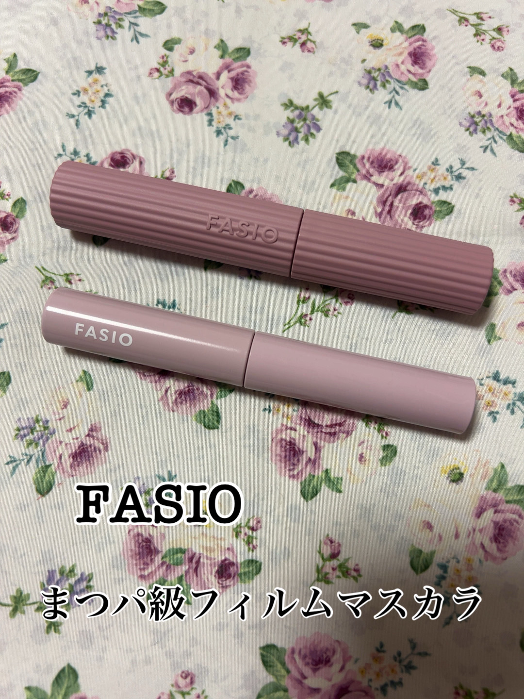 まつパ級 フィルム マスカラ (極細)/FASIO/マスカラを使ったクチコミ（1枚目）