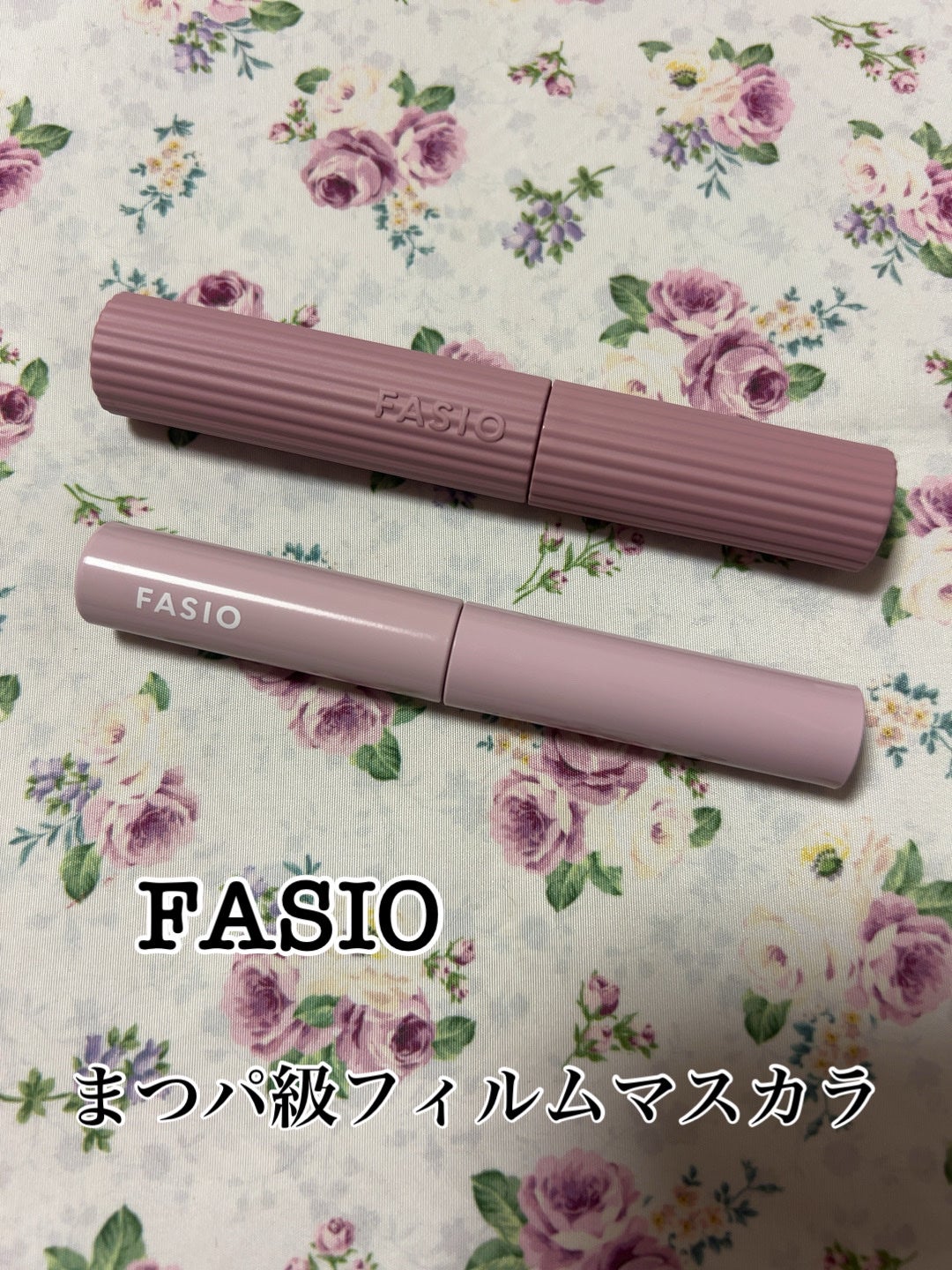 まつパ級 フィルム マスカラ (ロング&ボリューム)/FASIO/マスカラを使ったクチコミ(1枚目)