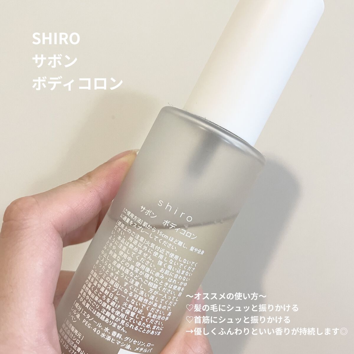 shiro ボディコロン サボン ボディフレグランス 石鹸の香り香水
