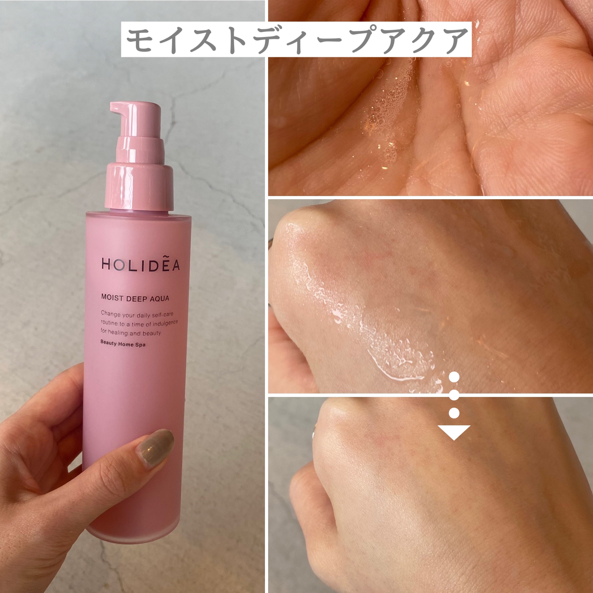 ホリーディア モイストディープアクア/HOLIDEA/化粧水を使ったクチコミ（2枚目）