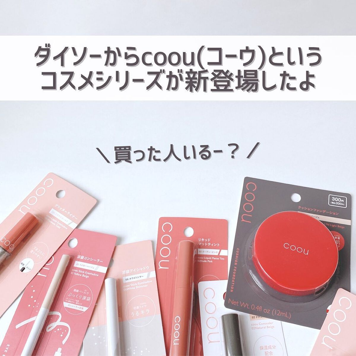 コンシーラー/coou/リキッドコンシーラーを使ったクチコミ（2枚目）