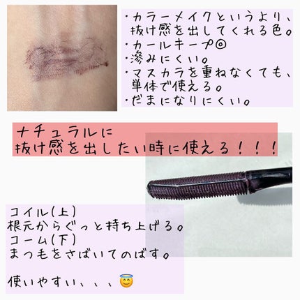 エテュセ アイエディション(マスカラベース)リッチスタイル/ヘルシースタイル/ettusais/マスカラ下地を使ったクチコミ(2枚目)