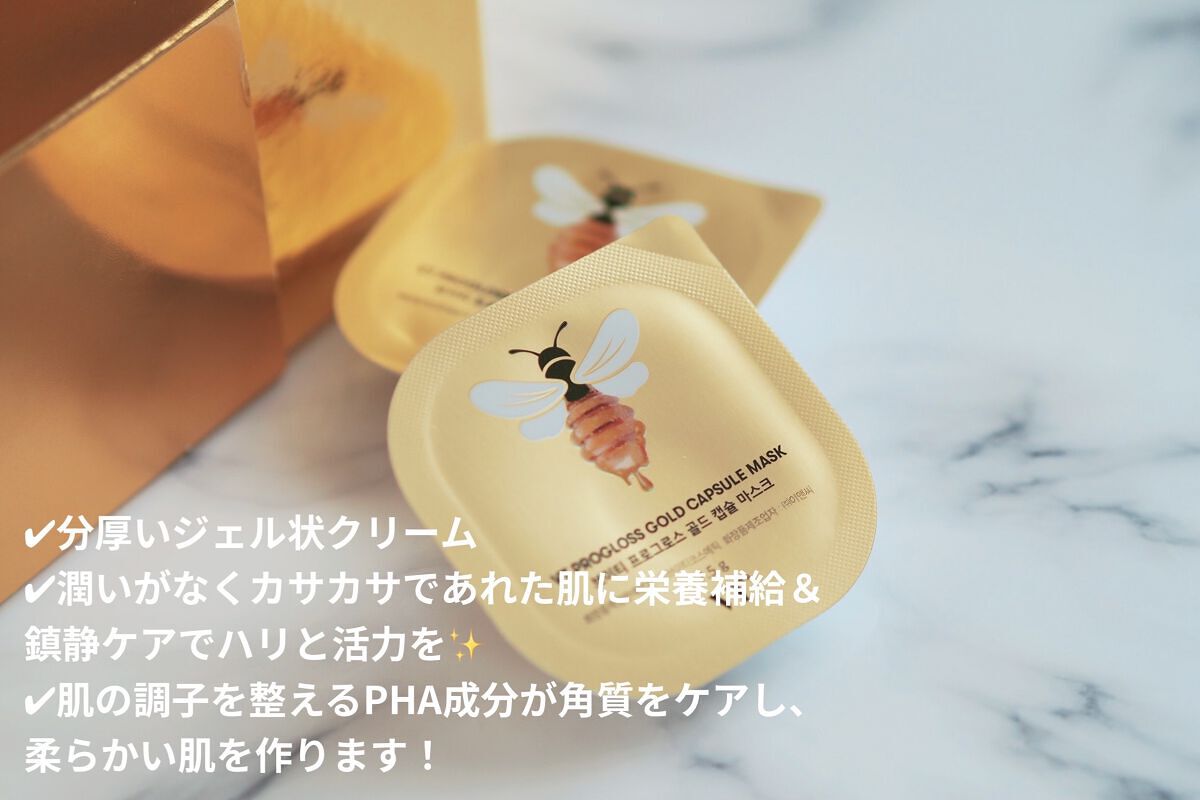 プログロス カプセルマスク/VT/洗い流すパック・マスクを使ったクチコミ（3枚目）